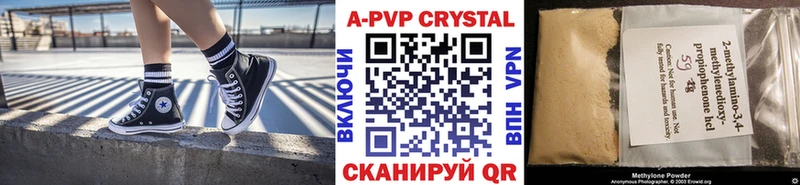 Alpha-PVP кристаллы Агрыз