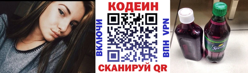 Кодеин Purple Drank  Агрыз 