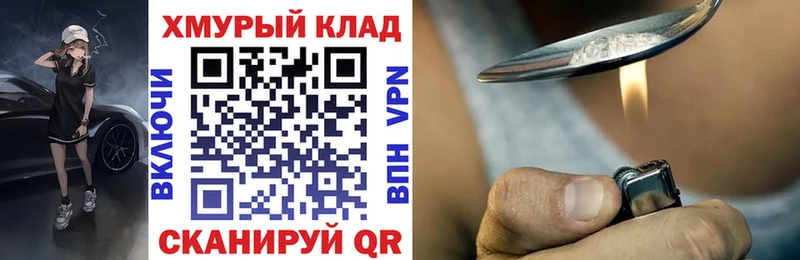 ГЕРОИН хмурый  блэк спрут ONION  Агрыз 