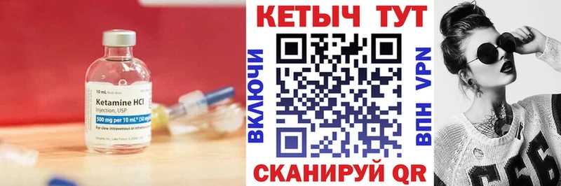 Кетамин ketamine  Агрыз 