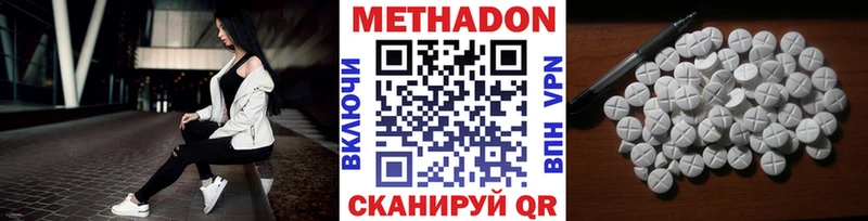 МЕТАДОН methadone  Агрыз 